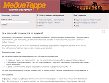 Tablet Screenshot of mediaterra.ru
